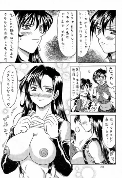 Page 12 of Blue Hearts