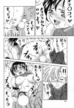 Page 33 of Blue Hearts