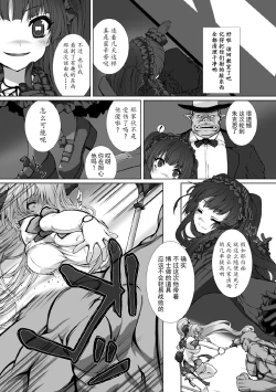 Page 153 of Hengen Souki Shine Mirage THE COMIC EPISODE 18话
