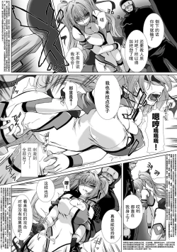 Page 85 of Hengen Souki Shine Mirage THE COMIC EPISODE 18话