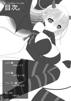 Page 2 of Kamui-chan Halloween 3