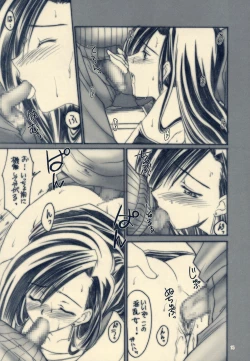 Page 14 of Drive Game