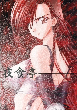 Page 22 of Drive Game