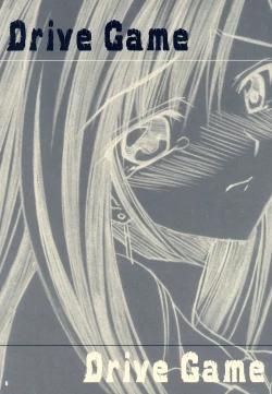 Page 5 of Drive Game