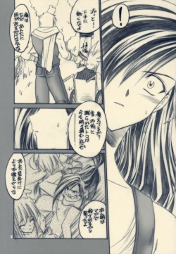 Page 7 of Drive Game