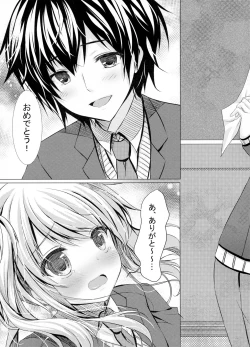 Page 13 of Motto, Zutto, Anata to