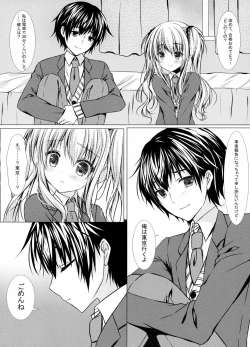 Page 19 of Motto, Zutto, Anata to