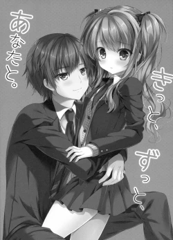 Page 2 of Motto, Zutto, Anata to