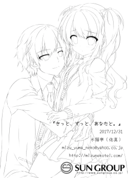 Page 39 of Motto, Zutto, Anata to