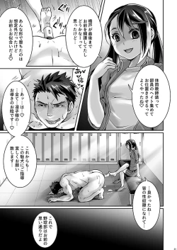 Page 29 of Black Bukatsu Komon Choukyou