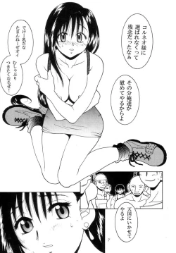 Page 7 of SEVENTH HEAVEN