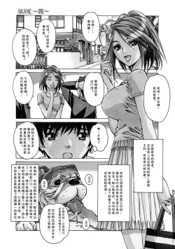 Page 2 of AKANE