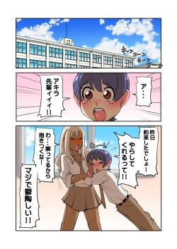 Page 19 of Otokonoko Gal Senpai no Chinpo ga Dekai Ken