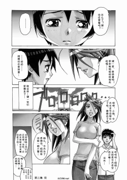 Page 21 of AKANE 2