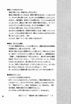 Page 27 of 3 Kaiten Hineri