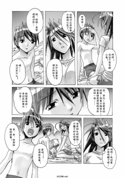 Page 12 of AKANE 4
