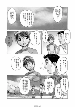 Page 3 of AKANE 4