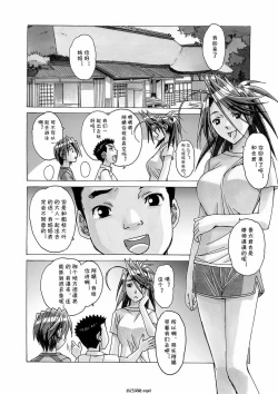 Page 5 of AKANE 4