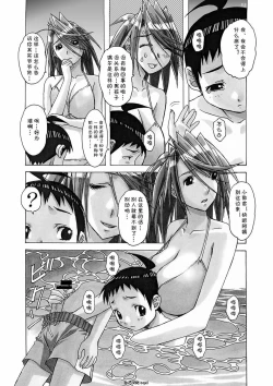 Page 7 of AKANE 6