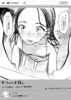 Page 3 of Sasha-chan no YooTube Haishin. Okiniiri Sex Friend Shoukai