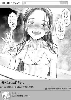 Page 40 of Sasha-chan no YooTube Haishin. Okiniiri Sex Friend Shoukai