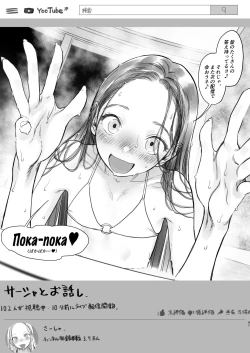 Page 41 of Sasha-chan no YooTube Haishin. Okiniiri Sex Friend Shoukai
