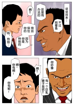 Page 11 of Shin, Boku no Tsuma to Kyokon no Moto AV Danyuu Buchou