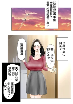 Page 14 of Shin, Boku no Tsuma to Kyokon no Moto AV Danyuu Buchou