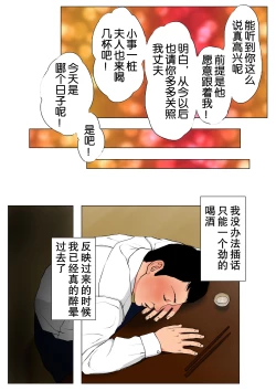 Page 17 of Shin, Boku no Tsuma to Kyokon no Moto AV Danyuu Buchou