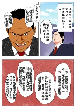 Page 78 of Shin, Boku no Tsuma to Kyokon no Moto AV Danyuu Buchou