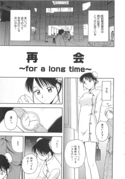 Page 144 of Doki Doki! Ano Ko to Reunion