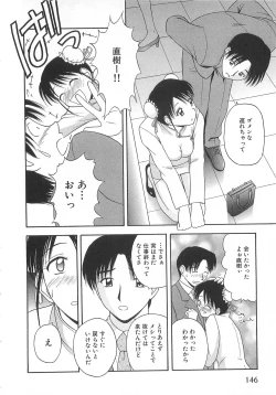 Page 145 of Doki Doki! Ano Ko to Reunion