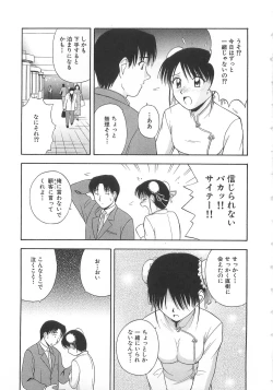 Page 146 of Doki Doki! Ano Ko to Reunion