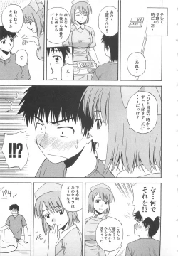 Page 16 of Doki Doki! Ano Ko to Reunion