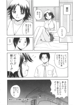 Page 175 of Doki Doki! Ano Ko to Reunion