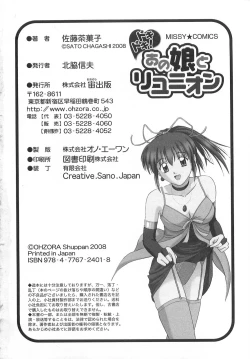 Page 193 of Doki Doki! Ano Ko to Reunion