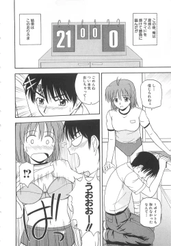 Page 37 of Doki Doki! Ano Ko to Reunion