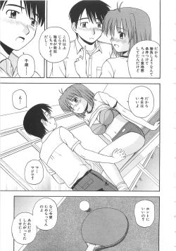 Page 40 of Doki Doki! Ano Ko to Reunion