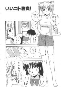 Page 65 of Doki Doki! Ano Ko to Reunion