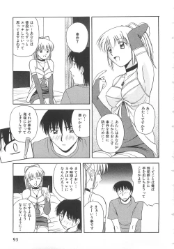 Page 92 of Doki Doki! Ano Ko to Reunion