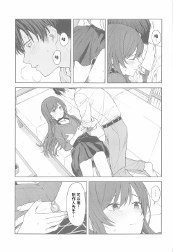 Page 38 of "Anone, P-san Amana..."