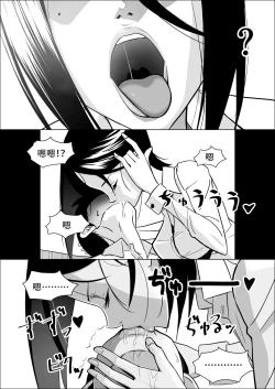 Page 16 of Kanojo no Hahaoya no Seikyouiku