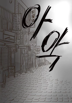 Page 20 of The case of crossdresser murder