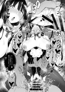 Page 25 of HORNY♡BUNNY