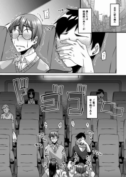 Page 12 of Succubus Oyako to Kyuujitsu no Machi de.