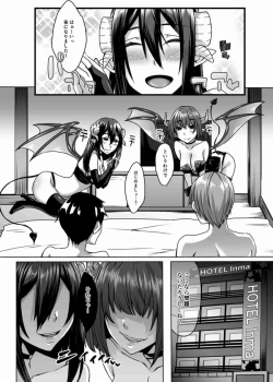 Page 16 of Succubus Oyako to Kyuujitsu no Machi de.