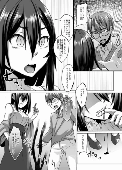 Page 6 of Succubus Oyako to Kyuujitsu no Machi de.