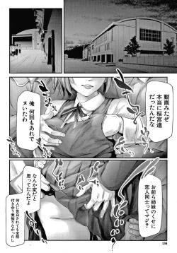 Page 136 of Sakuramiya Shimai no Netorare Kiroku