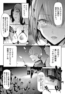 Page 144 of Sakuramiya Shimai no Netorare Kiroku