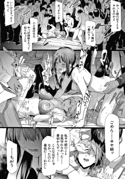 Page 156 of Sakuramiya Shimai no Netorare Kiroku